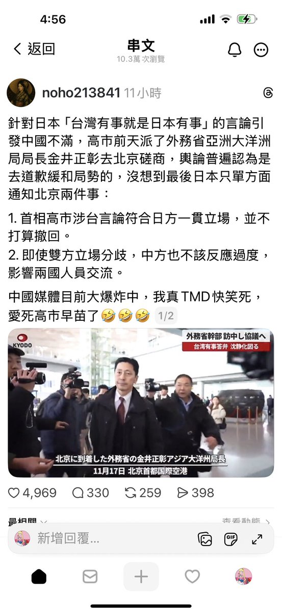 nininana tweet media