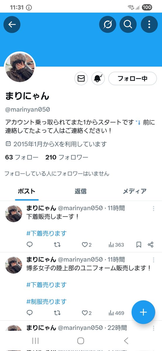 chaura15802rr's tweet photo. こんにちは気をつけてください　品物を送らずお金だけ取るだけです https://t.co/QWO7BzR5mv