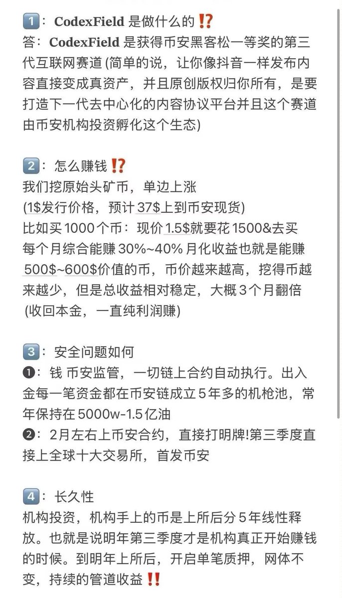 A6553240544543's tweet image. codex 一笔提现 50W💰
我只能说：真·香爆了❗️❗️

别说 50W 不多，
现在这个时代，
大家都是房贷、车贷、花呗、信用卡在扛，
能一下子掏出 50W 现金的，真没几个。

我今早看到直接被整精神了，
人都麻了……
心态瞬间 emo＋羡慕到不行。

Codex 这火力，是真的顶
#CodexField #BTCUSDT #BNBChain