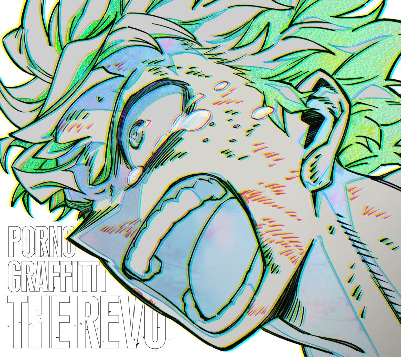 ポルノグラフィティ