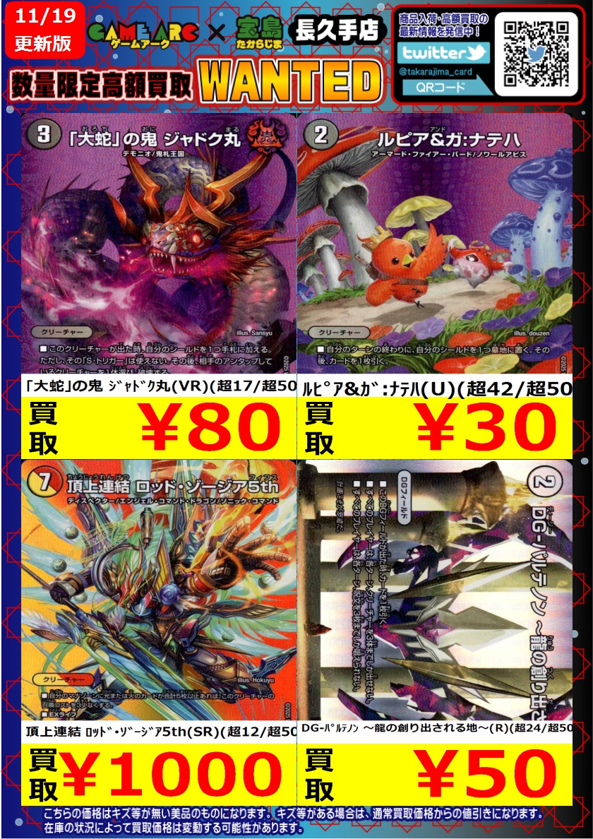 軍神テュール高額で買います！ こんにちは‼️ ⭐️数量限定高価買取中 #デュエマ⑥ 買取枚数に制限が