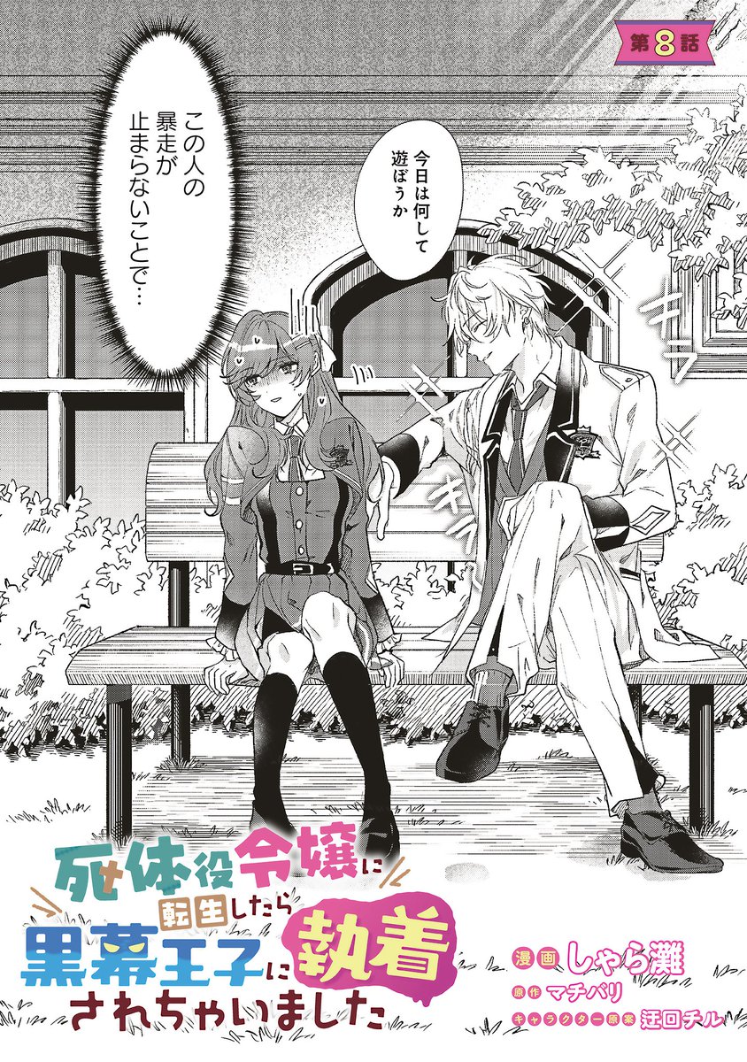 くまこ (@kumacoco3) / Posts / X