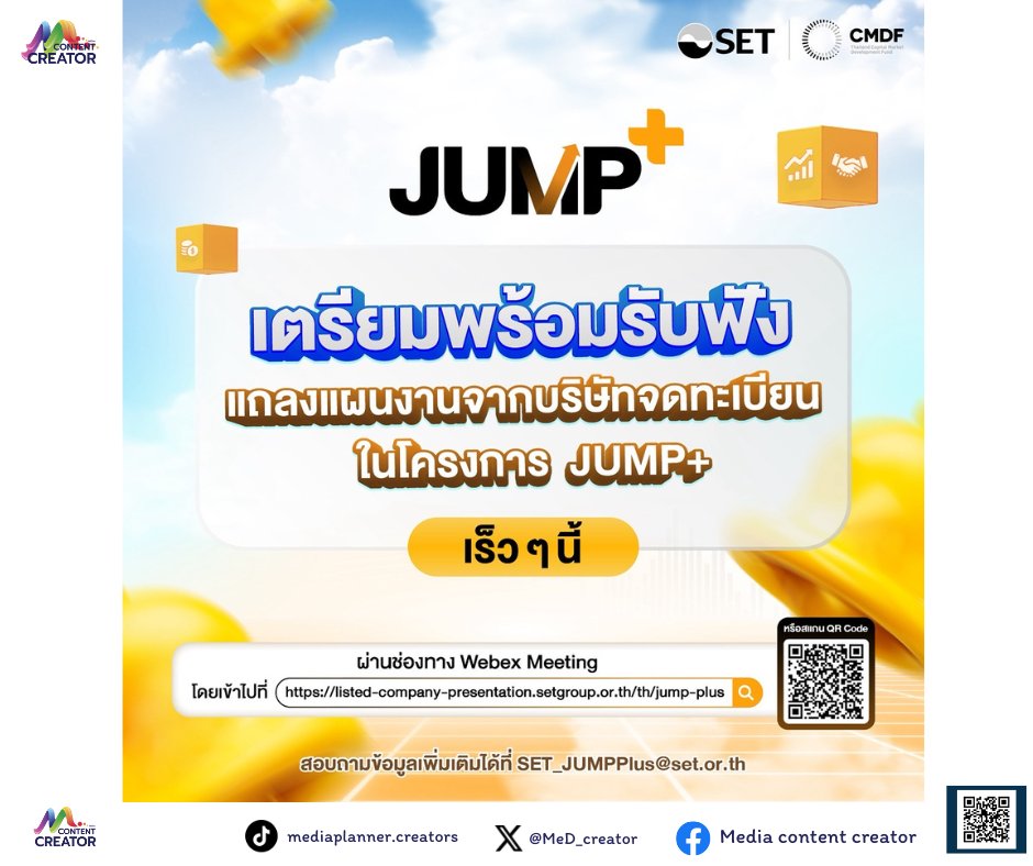 MeD_creator's tweet image. ข่าวสั้น “ชวนผู้ลงทุน ติดตามแถลงแผนงาน บจ. ที่เข้าร่วมโครงการ JUMP+ ที่ set.or.th” 

📌อ่านต่อ:
facebook.com/share/p/1BmaAb…

#MediaContentCreator #Media #ContentCreator #ข่าวธุรกิจ #ข่าว #ลงทุน #การลงทุน #หุ้นไทย #หุ้นIPO #SET #mai