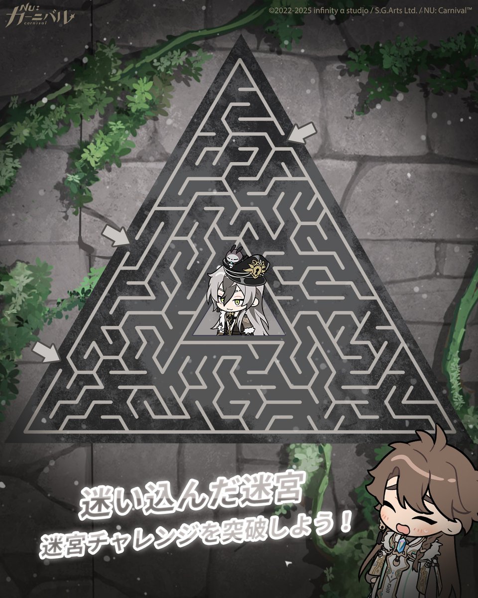 \ 🧭 迷い込んだ迷宮 🧭 /
エイトたちはひょんなことから謎だらけの不思議な迷宮に迷い込んでしまった 🌀
どこかで見たような光景、謎のヒント……
エイトたちと共に、迷宮の真相を解明しよう！

⏰ イベント期間
本日より～2026/1/1 24:59（日本時間）

📝 参加方法