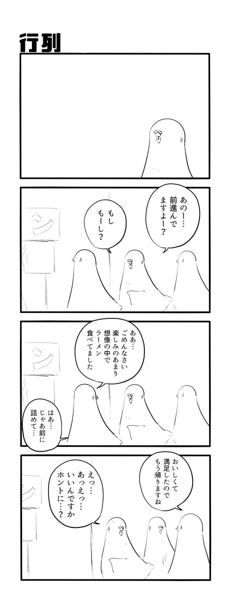 行列 