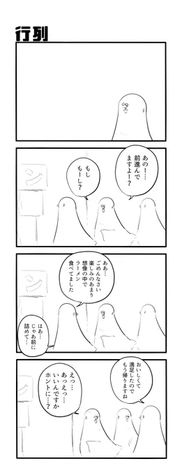 行列 