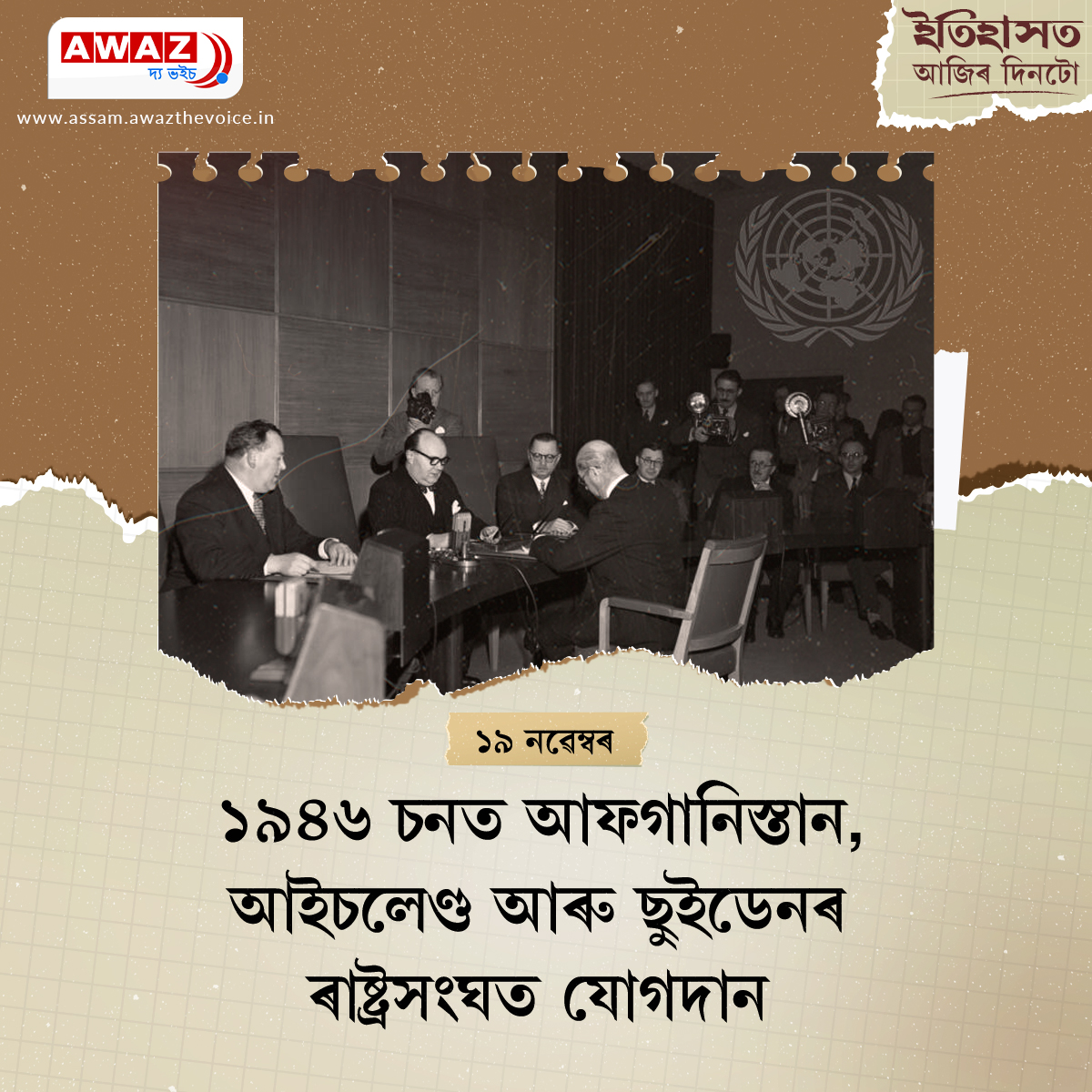 AssamAwaz's tweet image. #TodayInHistory #Afghanistan #iceland #Sudan