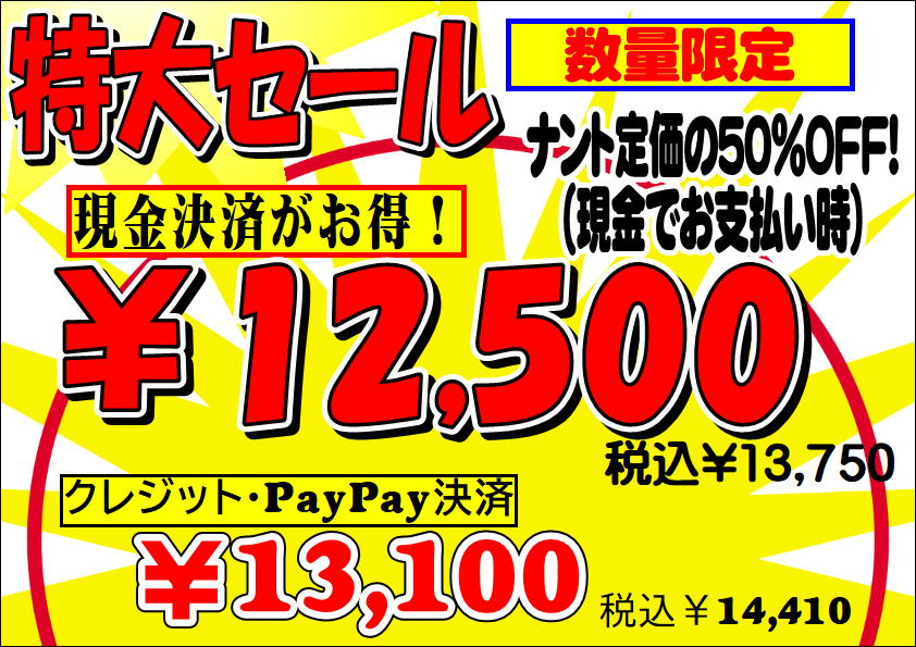 たらこ♡お得セール様 生鮮＆業務スーパー ボトルワールドOK今津店 OPEN以来大好評♡ご愛顧