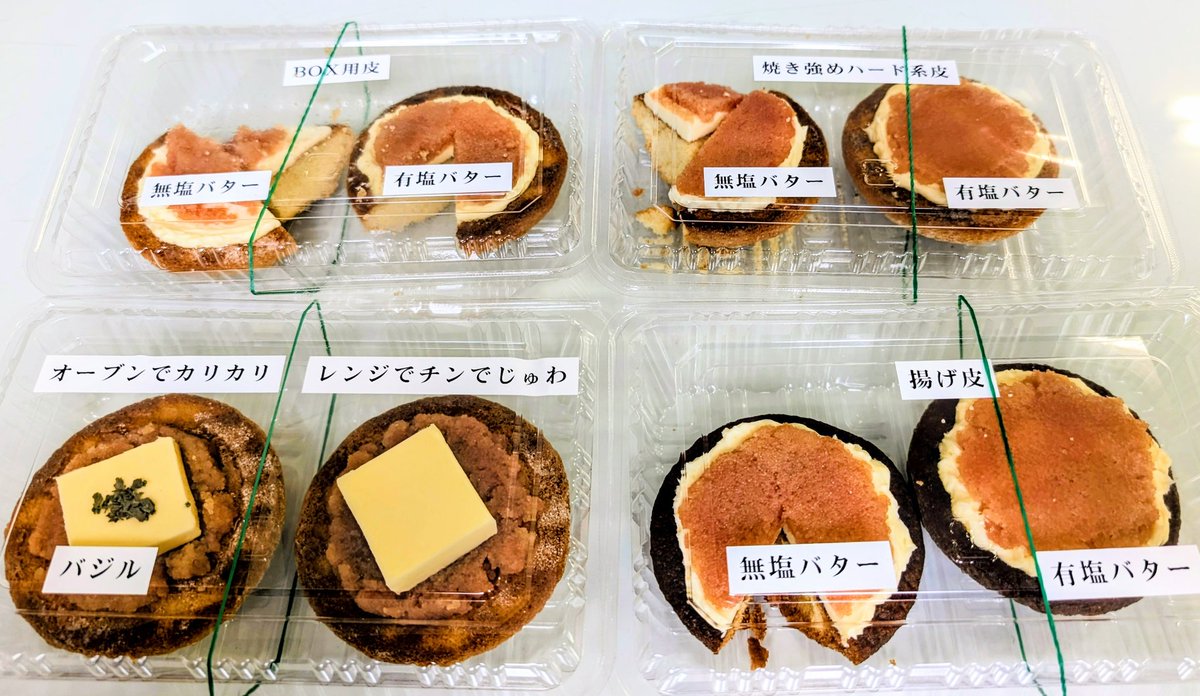 会津 お菓子の蔵 太郎庵 on X: 