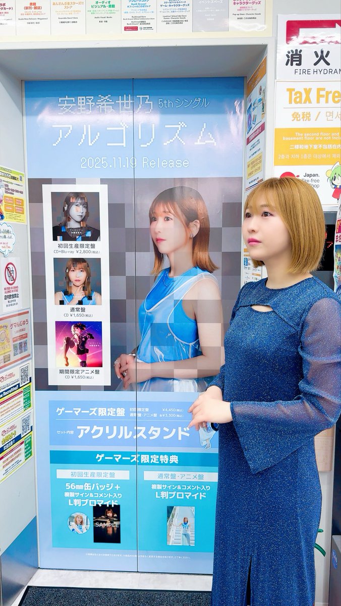 安野希世乃 アルゴリズム 店頭抽選会 B賞 アナザーカット写真 ブロマイド付き 年内ラスト〜✨ アルゴリズムリリースイベント @アニメイト池袋本店