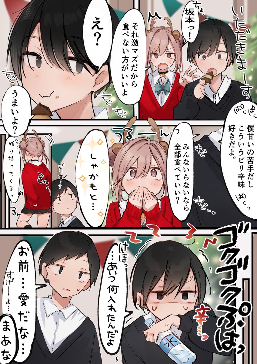 影ながら溺愛されてるメシアちゃん 