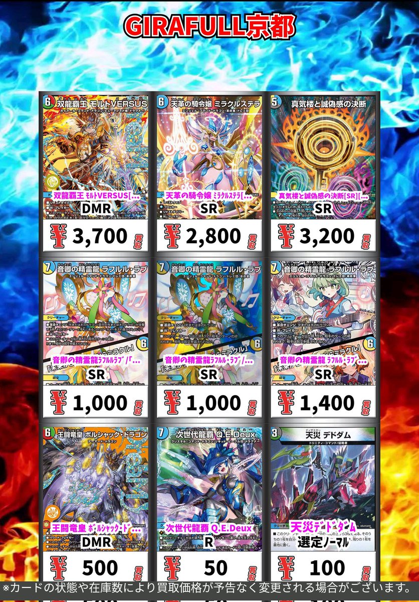 双龍覇王 モルトVERSUS 天革の騎令嬢 ミラクルステラ