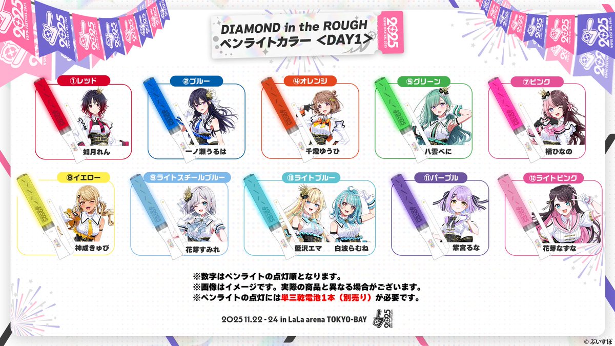 いよいよ！#ぶいすぽフェス2025 だね。 空澄セナのイメージカラーは