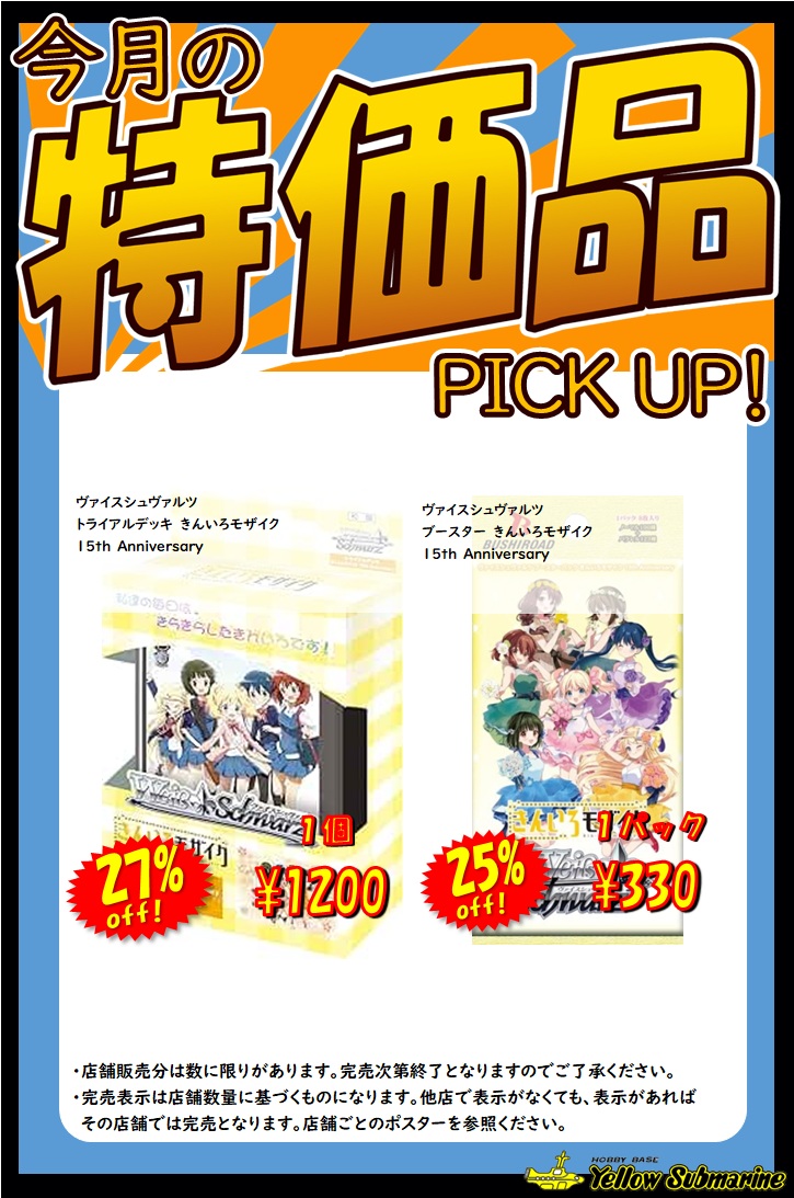 ヴァイスシュヴァルツ　きんいろモザイク　デッキパーツ　SR ヴァイスシュヴァルツ きんいろモザイク デッキパーツ SR ヴァイス