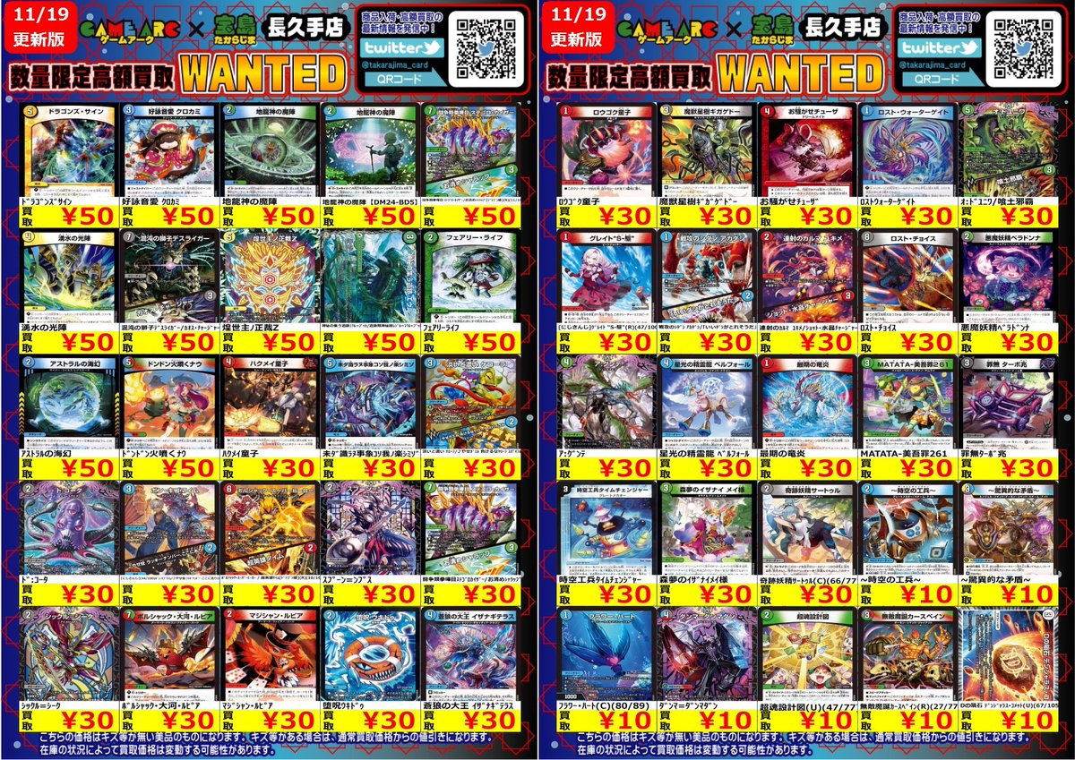 デュエマ 高価ノーマルバラ売り① こんにちは‼️ ⭐️数量限定高価買取中 #デュエマ⑧ 高価ﾉｰﾏﾙ 買取枚数