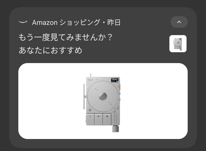 plug_of_socket's tweet image. Amazonが275000円払わせようとしてくる