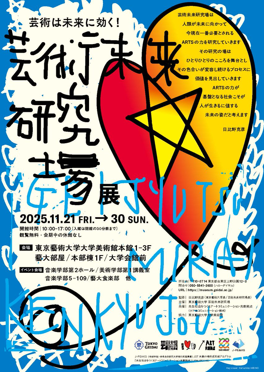 Tara Océan (一社)タラ オセアン ジャパン tweet media