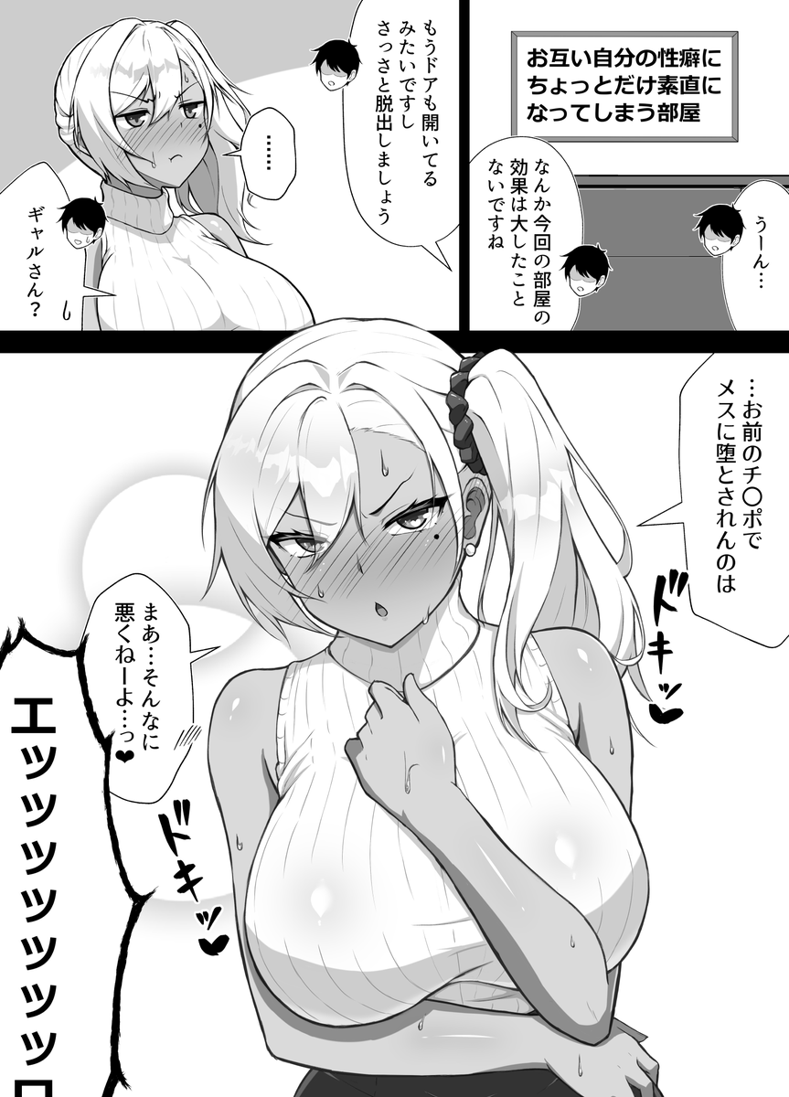 お互い自分の性癖にちょっとだけ素直になってしまう部屋 