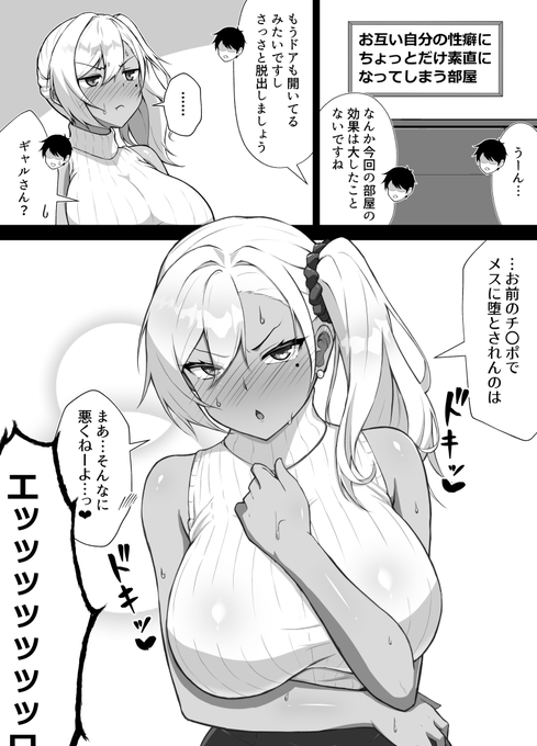 お互い自分の性癖にちょっとだけ素直になってしまう部屋