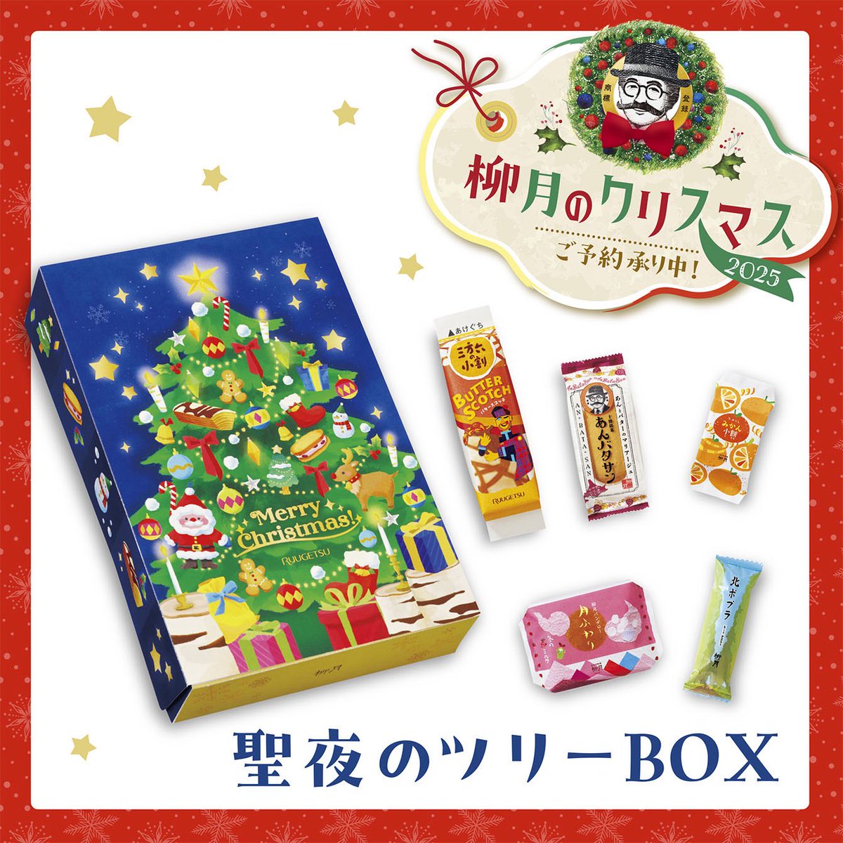 気軽に渡せる #クリスマスプレゼント に🎁 ＼ この時期の ちょっとした