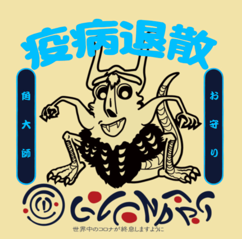 marugoshigangu2's tweet photo. 💥NEW💥
「 和 」の香りをテーマに展開中の
GOLCONDARG さんより
お守りシール 【 ネ角大師 】
アートタックシール 500円(イベント価格)

11/23まんだらけ主催
『さん家祭り2025』
at秋葉原UDX 2F 
ブースno165-168
丸腰玩具店 合同ブース

お待ちしております🙇🏻‍♂️ https://t.co/Bzh2hwYpjH