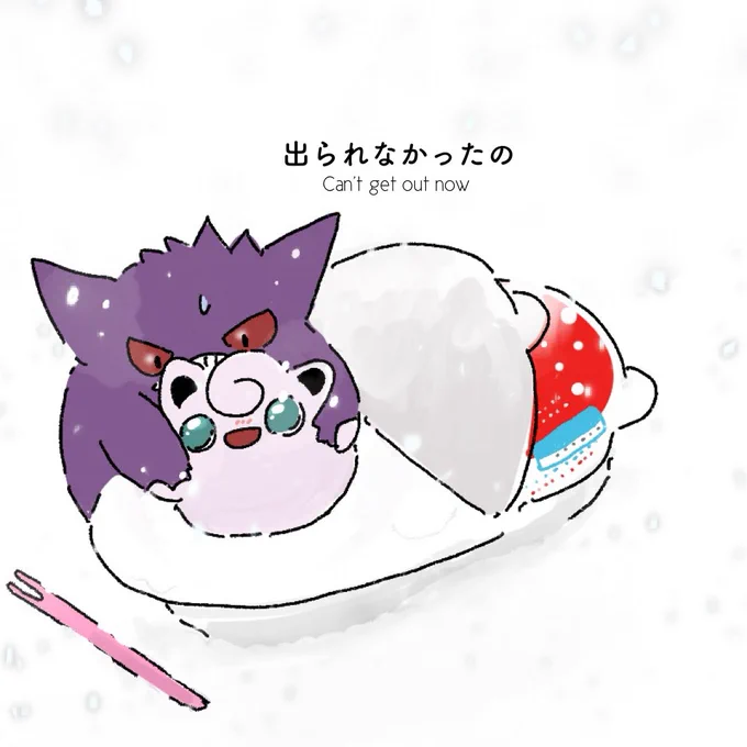 【おまけ】 ゆるプリン・ゆるゲンガー