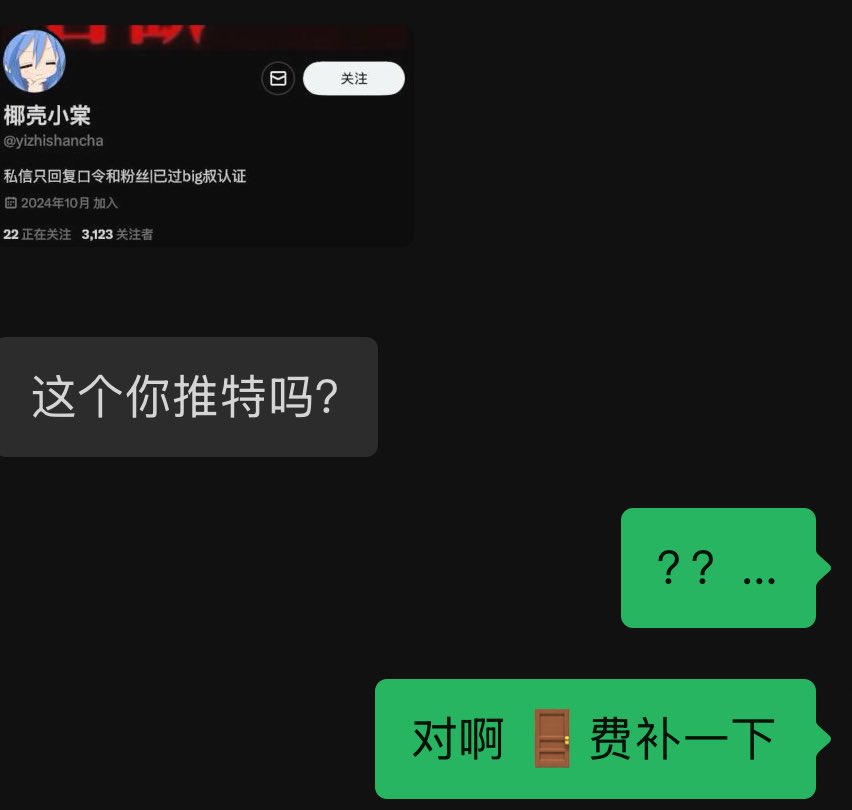 福利姬椰壳小棠分享的黄推图片1 - 网红私拍内容