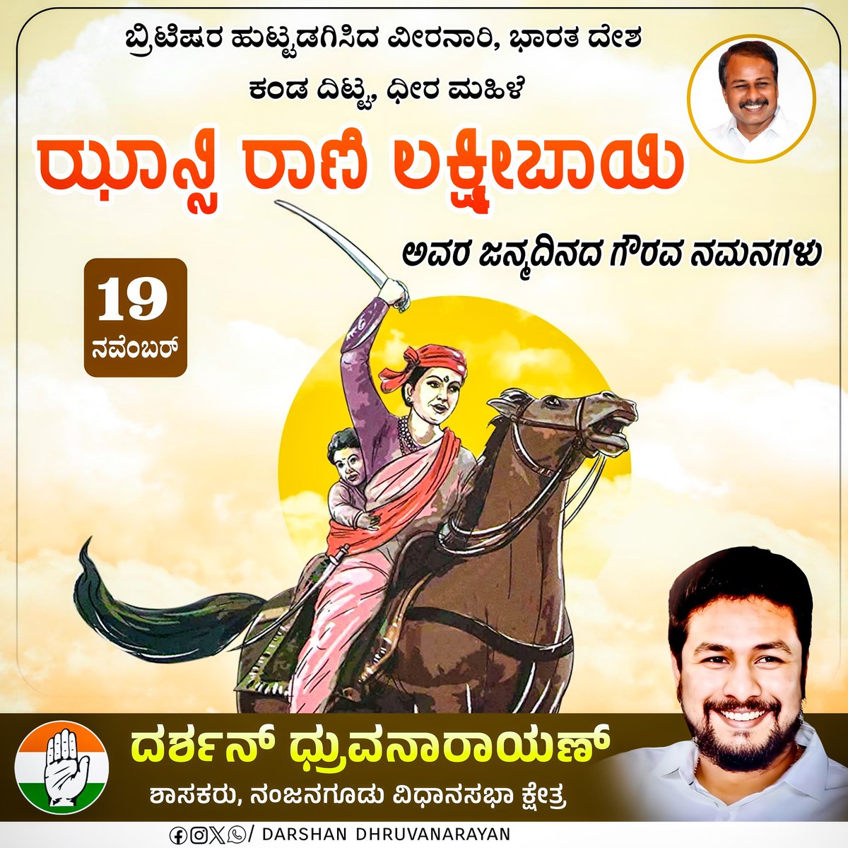 Darshan Dhruvanarayana tweet media