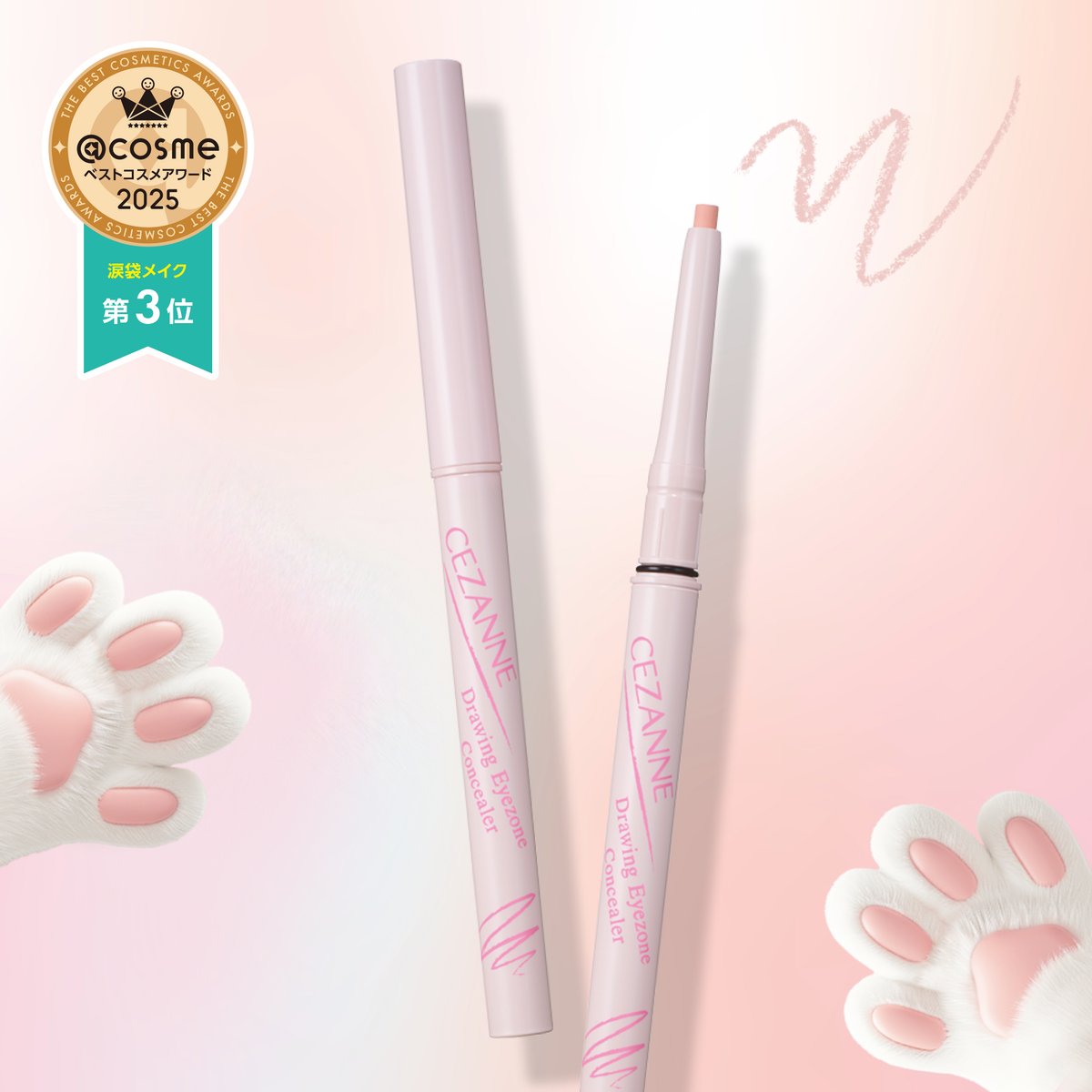 セザンヌ化粧品 公式 (@cezannecosme) / Posts / X