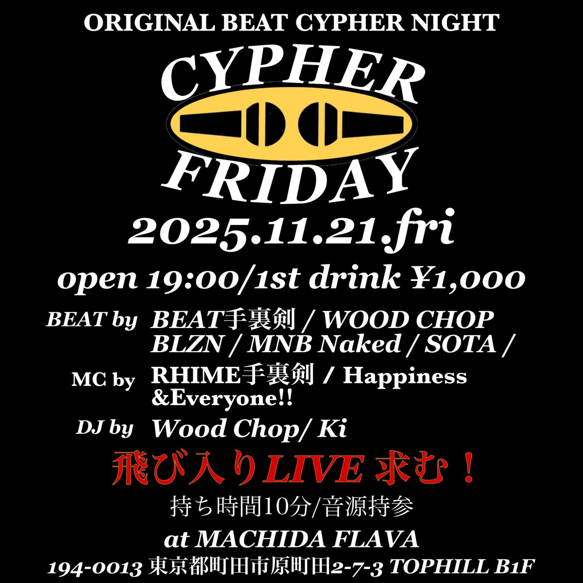 今週11/21（金）は町田FLAVAで
毎月恒例オープンマイクイベント🔥
オリジナルビートオンリーでフリースタイル出来る！！👀
今回も飛び入りLIVE枠があります！！🎤
誰でも音源持参で参加OK🤟
初心者・箱自体初めての人〜玄人まで誰でも大歓迎✨
未成年もOK！！皆さん待ってます！！✌
ご質問はDMまで☑️