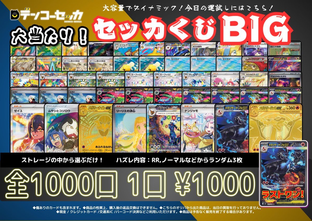 レアポケカまとめ売り ケロッグポケモンカードセット 10枚まとめ売り - メルカリ