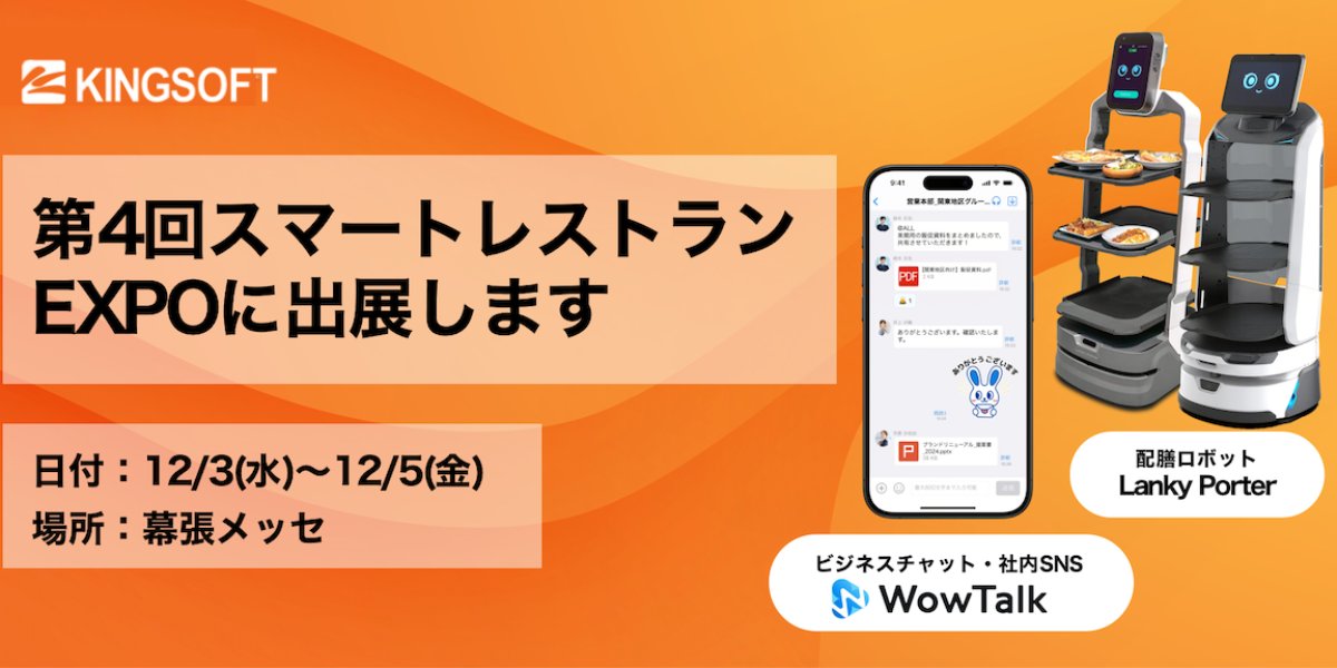 キングソフト株式会社【公式】 tweet media
