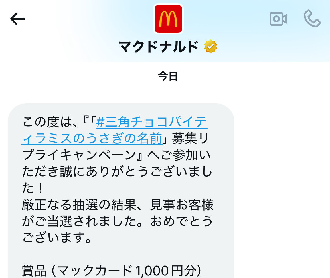 ドナルド様ご確認用 ドナルド様ご確認用