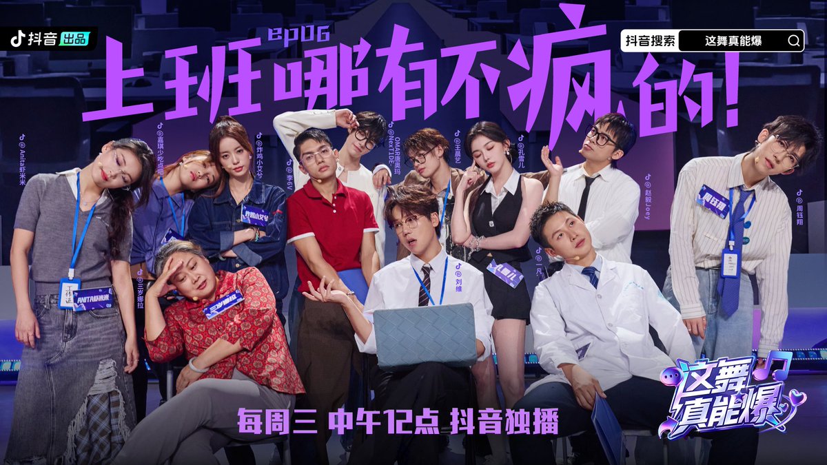 Follow #OMAR in this week’s This Dance Is Gonna Blow Up EP06 to leap out the free spirit of youth!
#NexT1DE