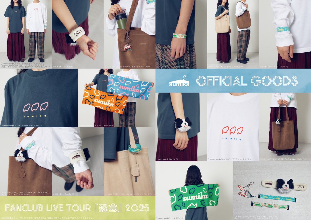 明日は】 #sumika FANCLUB LIVE TOUR『縁会』2025 11月20日 Zepp Osaka