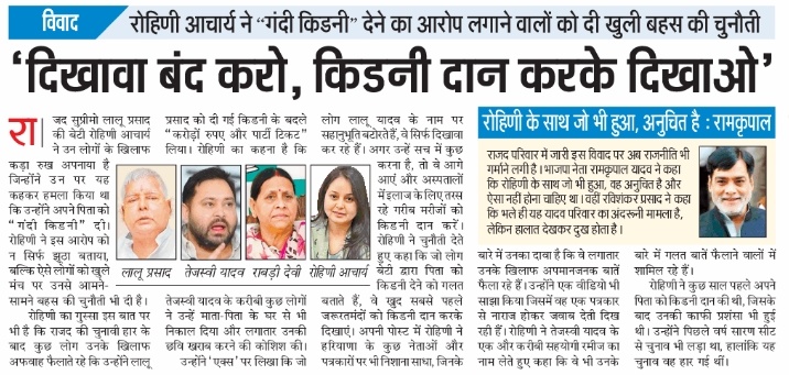 YadavSubhashUP's tweet image. बहन @RohiniAcharya2 जी, सोशल मीडिया पर हर बात बयान बनाकर पेश करने से सम्मान नहीं बढ़ता, भ्रम ही बढ़ता है। सार्वजनिक जीवन में शब्दों का मूल्य होता है, उस मूल्य को कम न होने दें।
राजनीति में शोर नहीं, शालीनता चलती है। कृपया अनजाने में अपनी छवि को खुद नुकसान न पहुँचाएँ।