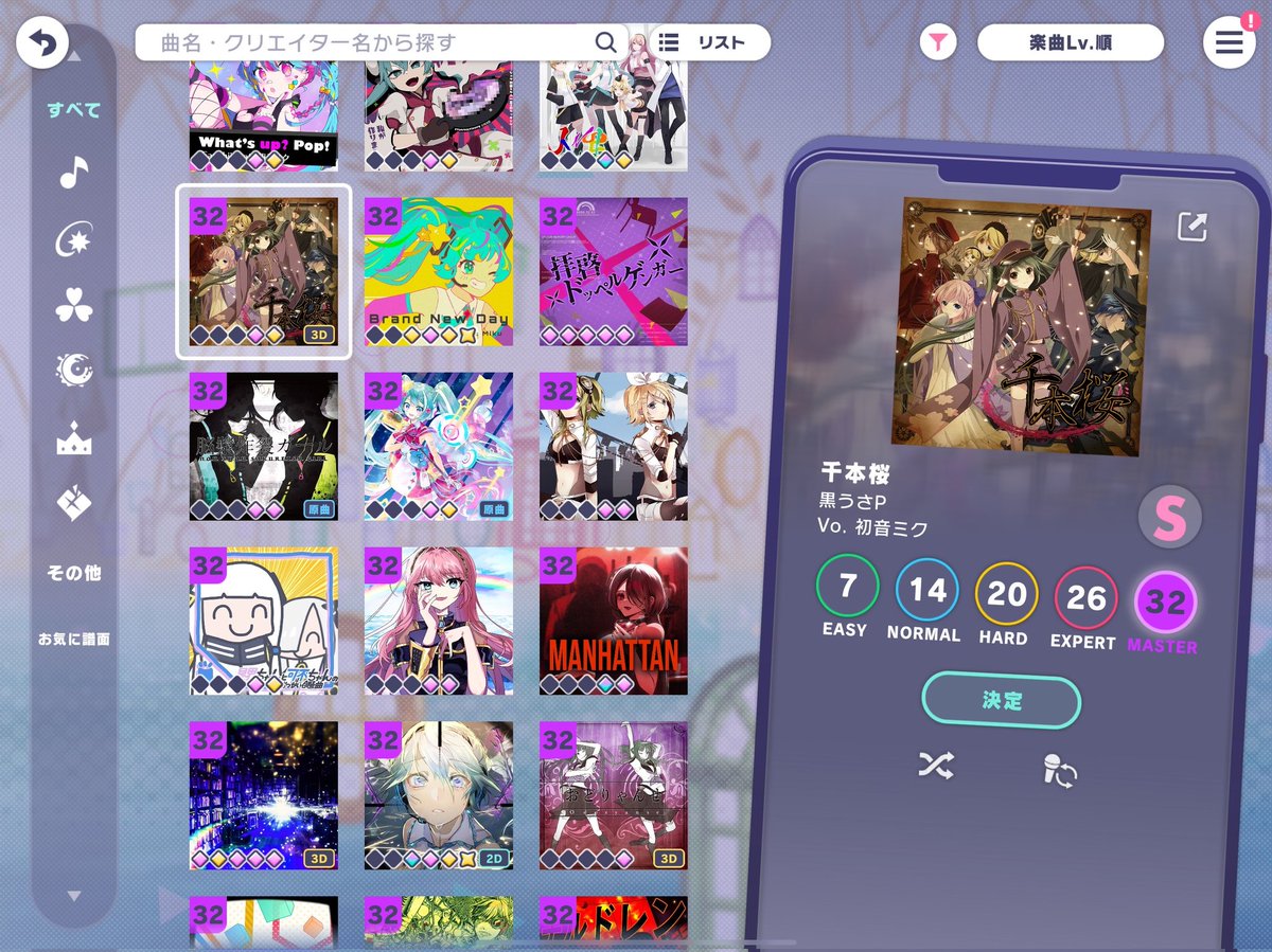 556.Mr.Showtime
MASTER31以下全AP！✌
やったね✌