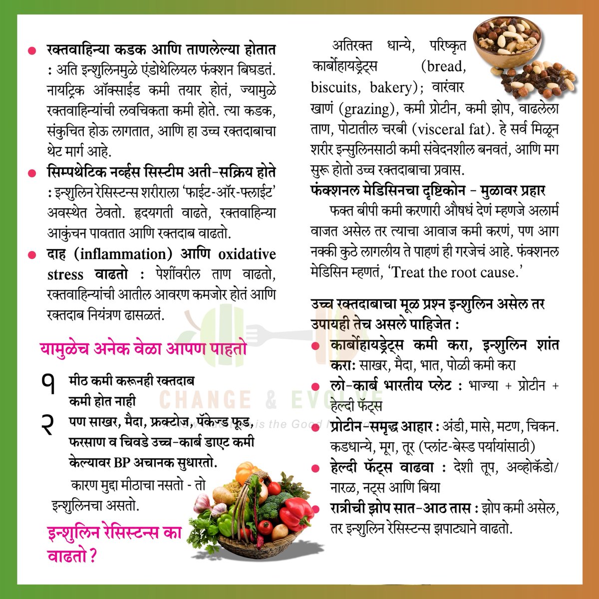 Dr_of_Lifestyle's tweet image. Telma 40 काय जात नाही तुमची… 😅

कितीही मीठ कमी करा. 
कारण, ब्लड प्रेशर वाढण्यास मीठ कारणीभुतच नाही. 🙅‍♀️ 

लेख नक्की वाचा व तुमच्या मित्र-नातेवाईकांना शेअर करा.