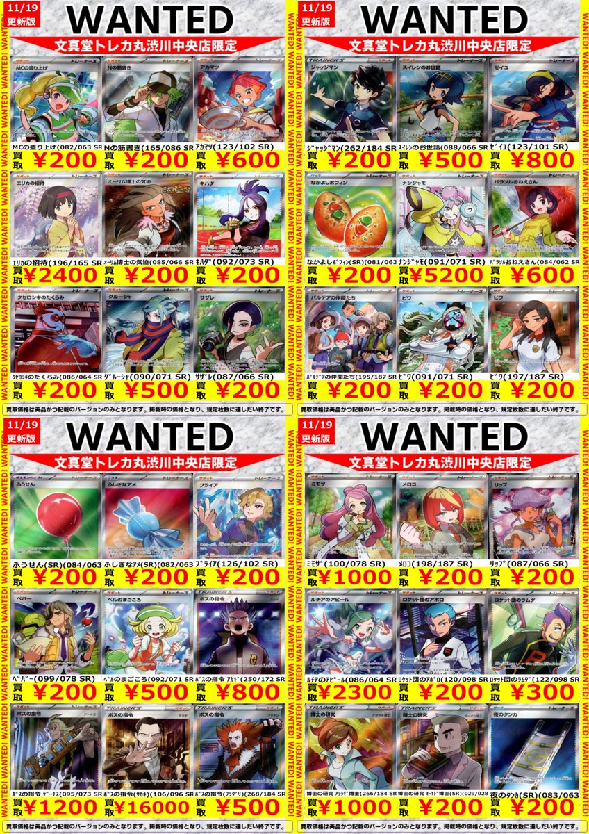 たくさん55専用価格⭐︎豪華おまけ付き♡限定セール❤︎クレ・ド・ポー7点 🌈文真堂トレカ丸渋川中央店🌈 🟠＃ポケカ 高価買取情報更新②