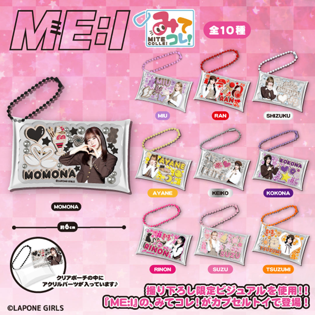 みてコレ！のJO1、ME:I、INIは販売始まっています！ 売り切れも出て