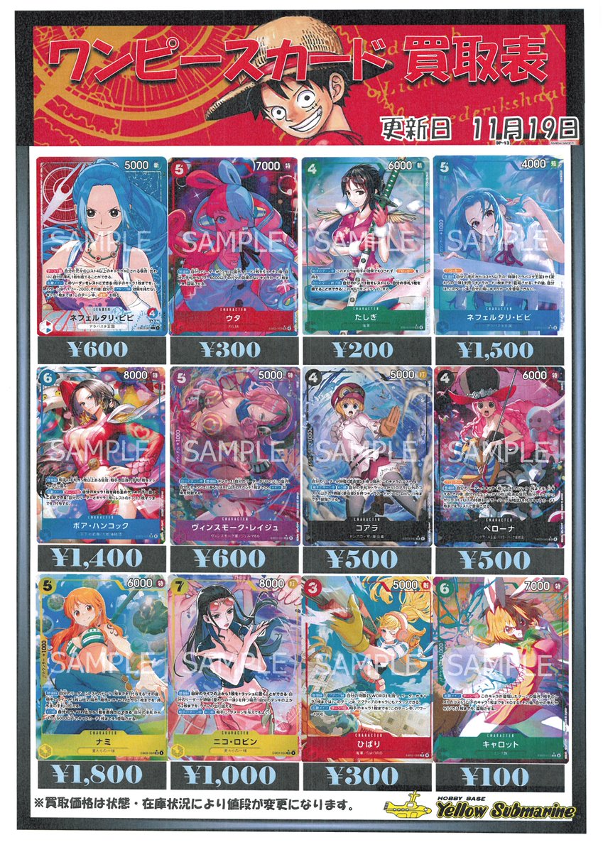 ワンピースカード　京都 YS京都買取】#YS京都買取 #ワンピースカード 【ヒロインズ