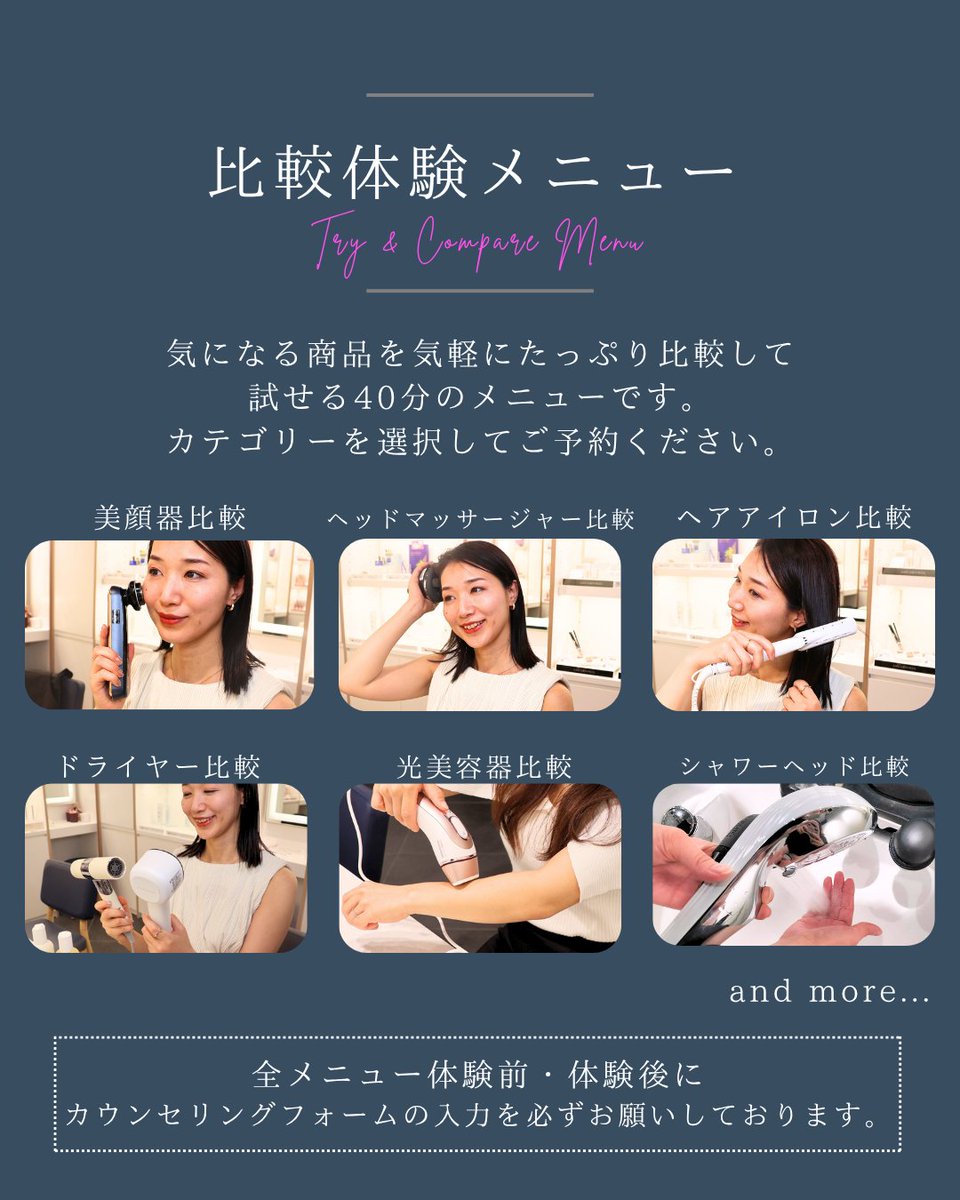yodobloom's tweet photo. 【✨体験メニュー紹介Part1✨】

日頃よりご愛顧いただき、誠にありがとうございます。

このたび、体験メニューが分かりやすく、体験しやすくなりました！
新しい体験メニューで、もっと自分にぴったりの「きれい」を見つけませんか？

⋆┈┈┈┈┈┈┈┈┈┈┈┈┈┈┈⋆

【🌸 比較体験メニュー（40分）】

気になるアイテムを気軽に、比較してお試しいただける40分のメニューです。

✅ 美顔器比較、ヘッドマッサージャー比較、ヘアアイロン比較、ドライヤー比較、光美容器比較、シャワーヘッド比較 など
複数の商品を体感しながら、自分に合うものを見つけることができます。

※横にならず、着座でのご体験となります。

⋆┈┈┈┈┈┈┈┈┈┈┈┈┈┈┈⋆

【📊 測定メニュー・ポイントメイク（30分）】

最新測定器やカラードレープを使って測定し、プロからのアドバイスが聞ける30分のメニューです。

✅ パーソナルカラー診断：自分に似合う色を見つける
✅ 頭皮測定・肌測定：お肌や頭皮の状態をチェック
✅ ポイントメイク：プロのアドバイスでトレンドメイクに挑戦

⋆┈┈┈┈┈┈┈┈┈┈┈┈┈┈┈⋆

✩ ⋆ ✩ ⋆ ✩ ⋆ ✩ ⋆ ✩� ⋆ ✩ ⋆ ✩�✩ ⋆ ✩ ⋆ ✩ ⋆

【全メニュー共通のお願い】
※体験前・体験後にカウンセリングフォームの入力をお願いしております。

✩ ⋆ ✩ ⋆ ✩ ⋆ ✩ ⋆ ✩� ⋆ ✩ ⋆ ✩�✩ ⋆ ✩ ⋆ ✩ ⋆

⋆┈┈┈┈┈┈┈┈┈┈┈┈┈┈┈⋆

【ご予約について】

※ご予約は1日１メニューまで。

📱詳しくはメニュー予約画面をご確認ください。

⋆┈┈┈┈┈┈┈┈┈┈┈┈┈┈┈⋆

今後とも、皆さまにご満足いただけるサービスをご提供できるよう努めてまいります。

⋆┈┈┈┈┈┈┈┈┈┈┈┈┈┈┈⋆

#yodobloom #ヨドブルーム #比較体験メニュー #測定メニュー  #体験メニュー #メイク体験 #スキンケア体験 #ヘアケア体験 #美容体験 #パーソナルカラー診断 #池袋#肌測定 #頭皮測定#ポイントメイク