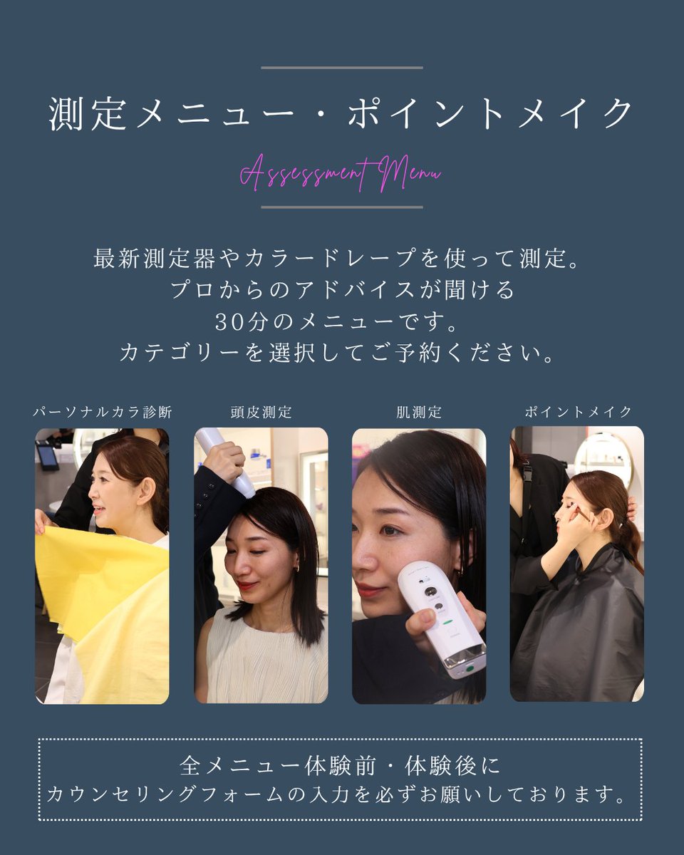 【✨体験メニュー紹介Part1✨】

日頃よりご愛顧いただき、誠にありがとうございます。

このたび、体験メニューが分かりやすく、体験しやすくなりました！
新しい体験メニューで、もっと自分にぴったりの「きれい」を見つけませんか？

⋆┈┈┈┈┈┈┈┈┈┈┈┈┈┈┈⋆

【🌸