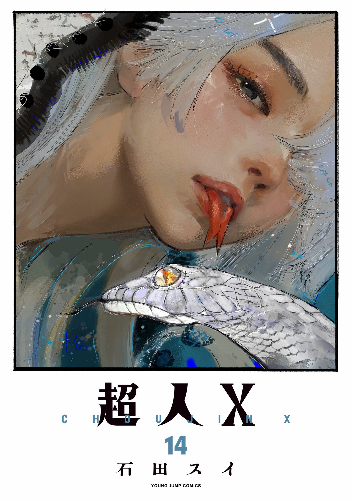 石田スイ 総合 sui Ishida official on X: 