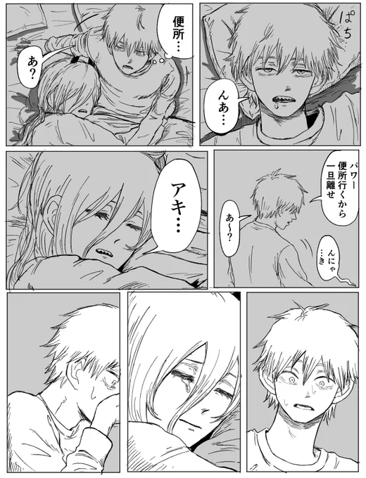 なるべくいつも通り過ごしてたんじゃないかな〜という漫画 
