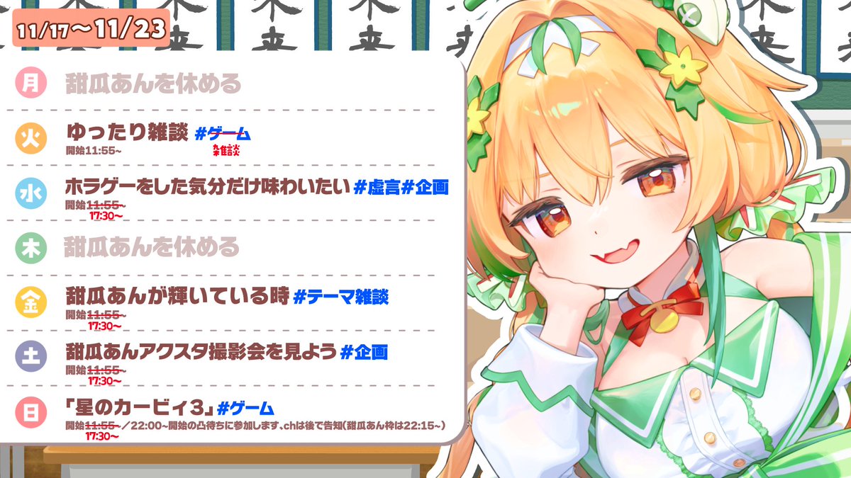 甜瓜あん (@TenkaAndes) / Posts / X