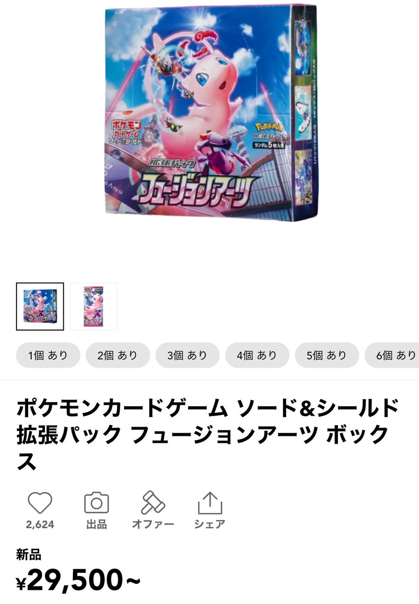 フュージョンアーツ