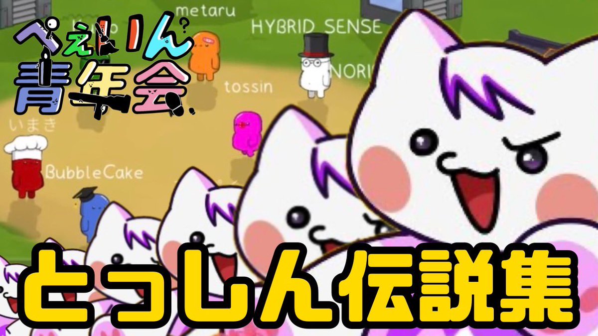 動画投稿！］ 珍しいタイプの動画です！ #ぺぇいん青年会 Feignで活躍