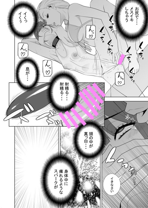 11月19日「い…い…イク」の日 海で濡れると透ける白スク水…拘束されくすぐり責め、最大限膨張したアナル拡張バルーン挿入した男性器も締め上げられ口を塞がれ呼吸制御…イき崩れる 11月25日配信「メス堕ち女装義兄の作り方」収録 「義兄が水着に着替えたら」