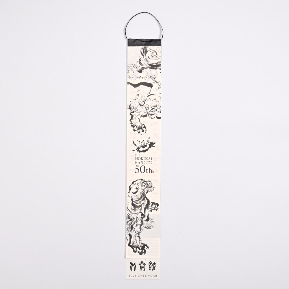 【オンラインストア】
#北斎館 2026年月替り短冊カレンダーの販売開始📅
北斎が魔除けを願って日々描いた「日新除魔図」を中心に同館所蔵の作品が掲載されています🐉
細長い短冊形なので、ちょっとしたスペースにも飾ることができます
aej.store.yomiuri.co.jp/products/detai…